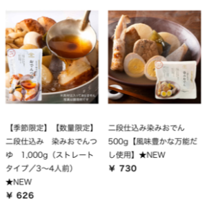 久世福商店19
