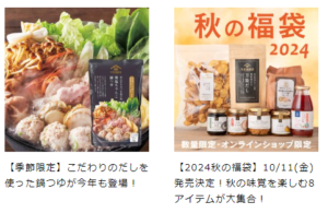久世福101