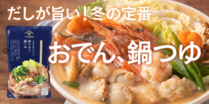 久世福商店5