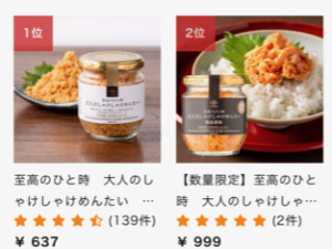 久世福商店13