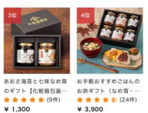 久世福商店16