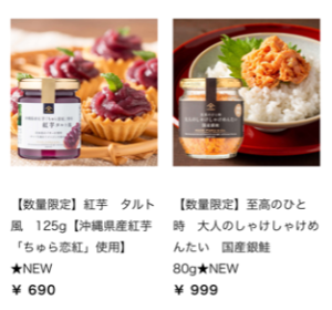 久世福商店17