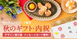 久世福商店3