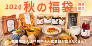 久世福商店4