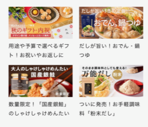 久世福商店9